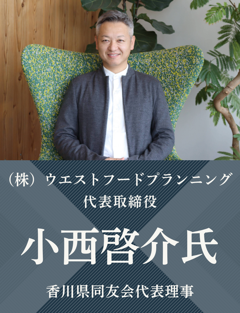 基調報告