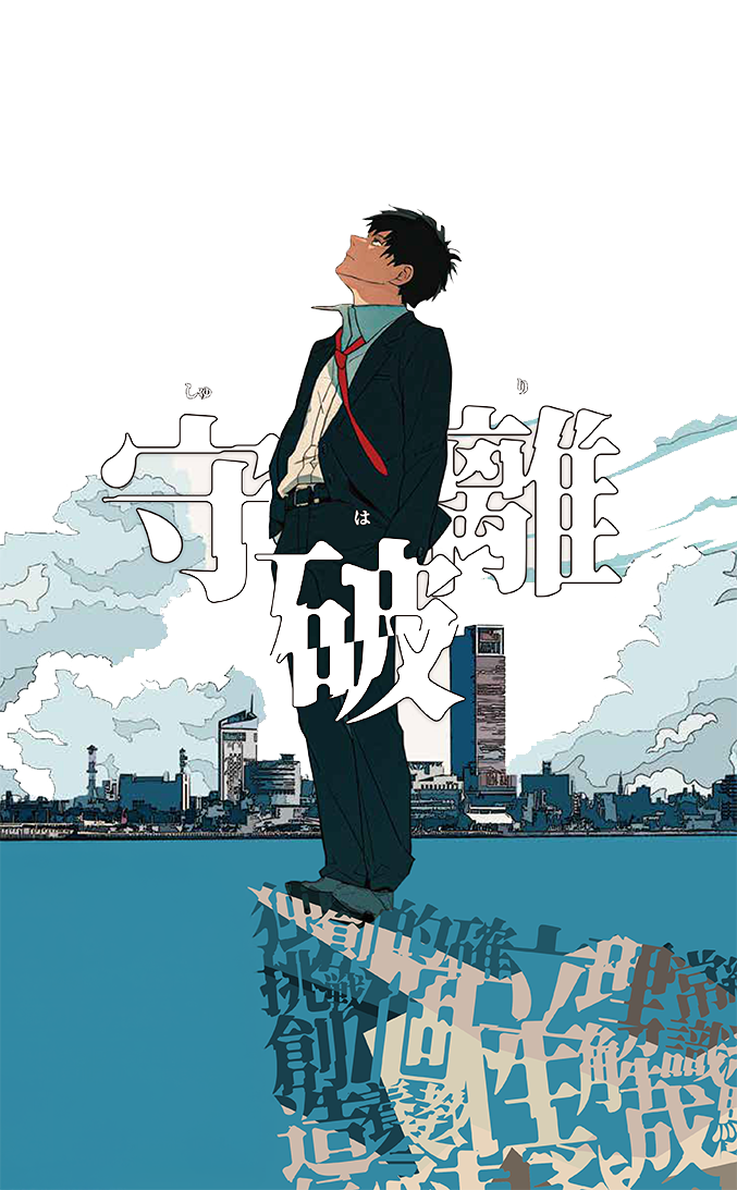メインビジュアル