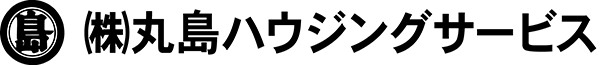 株式会社丸島ハウジングサービス