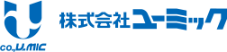 株式会社ユーミック