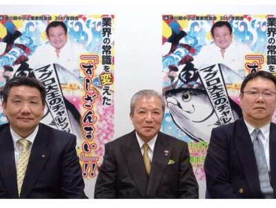 代表理事 新春座談会