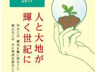 『第24期同友会大学から見えてくるものⅡ』