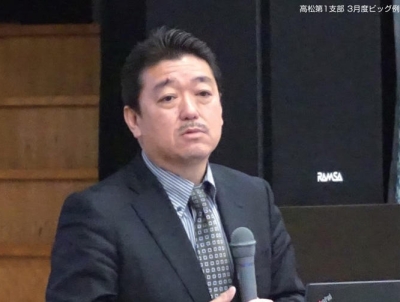 高松第1支部3月度ビッグ例会 『経営者の覚悟』〜あきらめなければ、道は拓ける〜