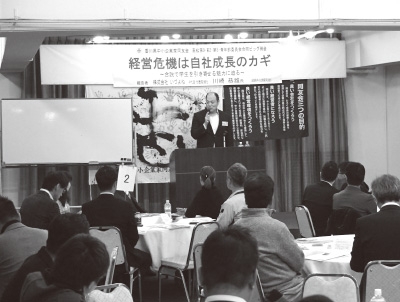 高松第9・2・5支部・青年部委員会合同ビッグ例会 『経営危機は自社成長のカギ』