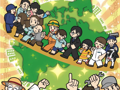 香川県中小企業家同友会 第7次ビジョンを掲載しました