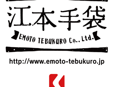 東かがわの地場産業の会社を訪問してきました!!
