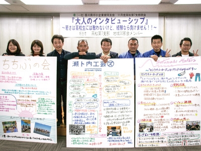 大人のインタビューシップ~地域にある課題に協業で取り組む~