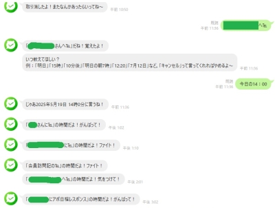 新たな相棒リマイン君