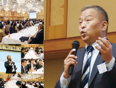 【第50回定時総会 大討論会問題提起】大討論会で「新しい景色」を共に見よう!